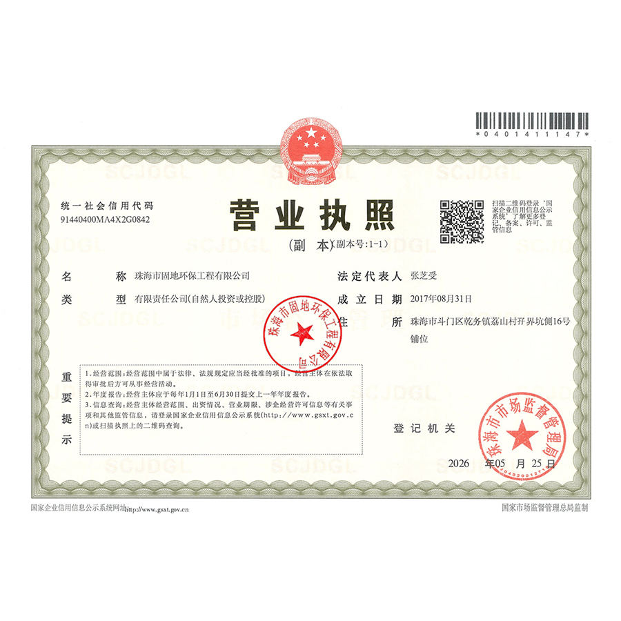 荣誉资质(图1)