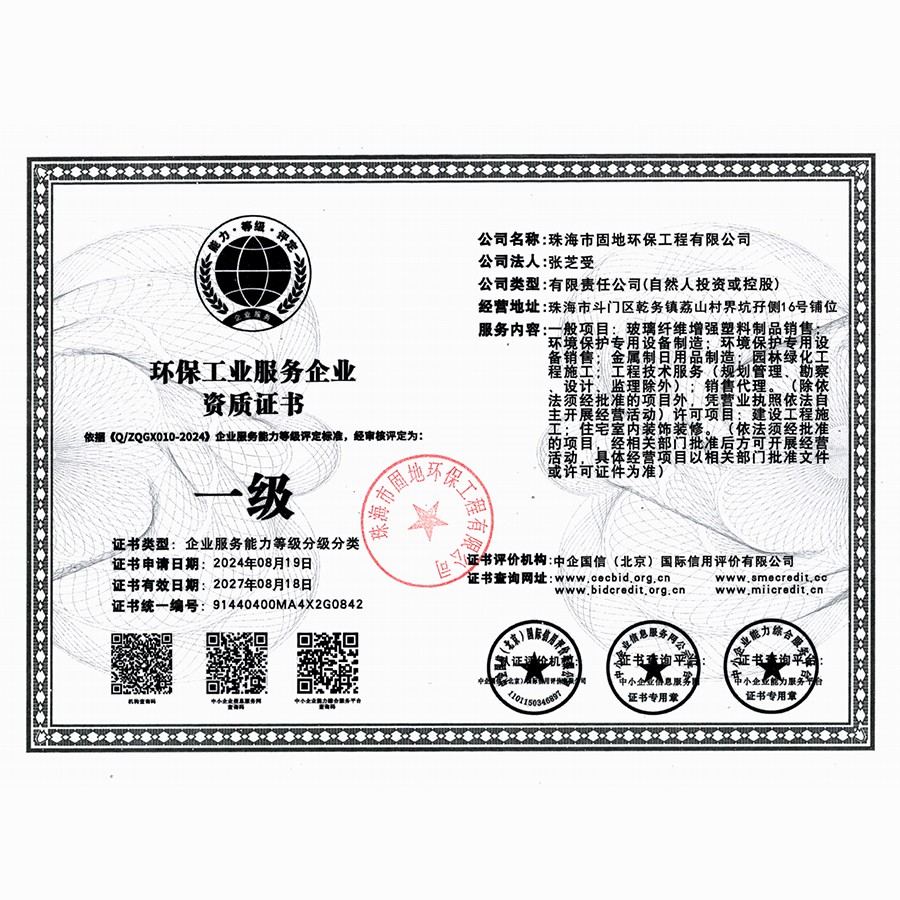 荣誉资质(图6)