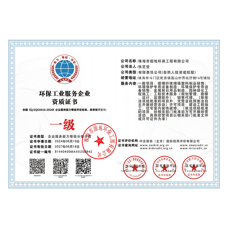 荣誉资质(图18)