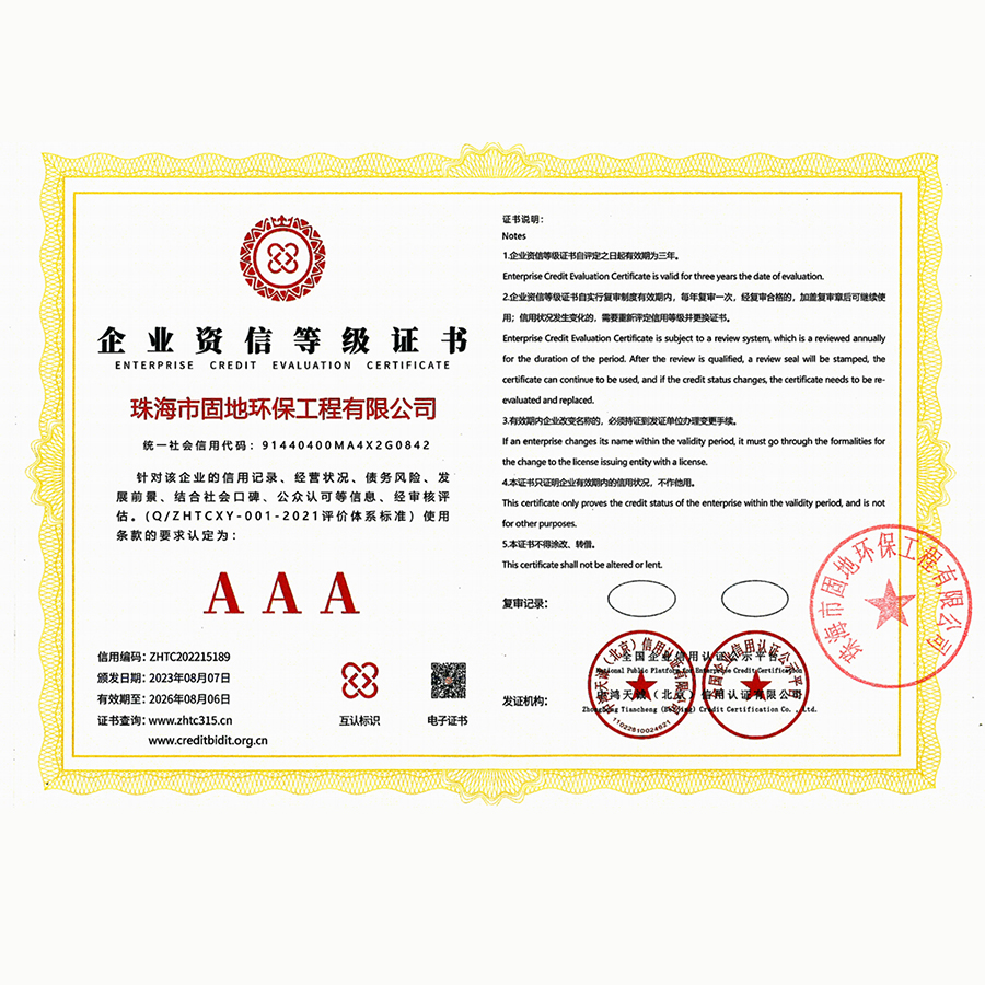 荣誉资质(图14)