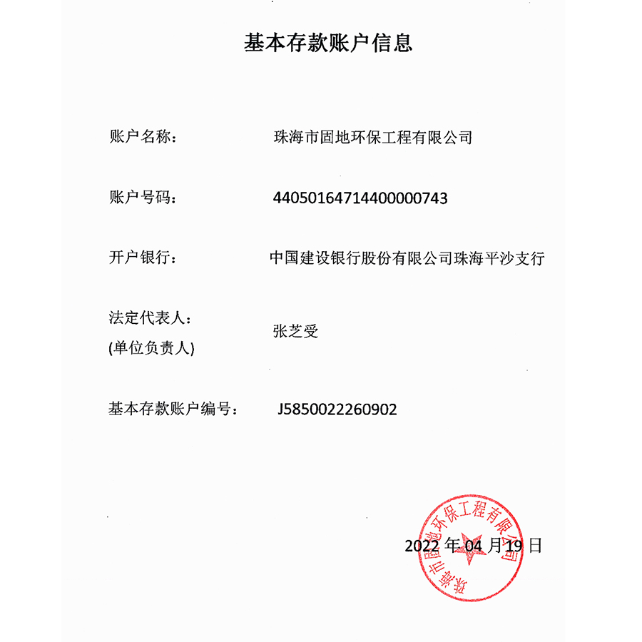 荣誉资质(图23)