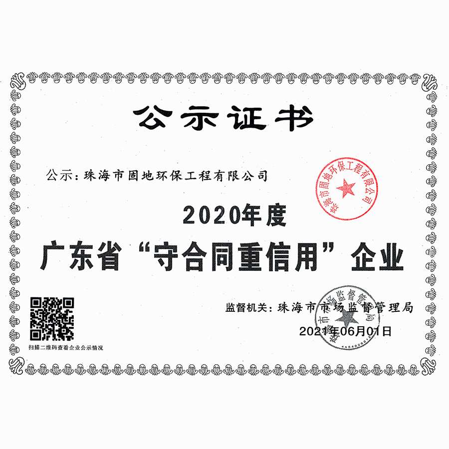 荣誉资质(图9)