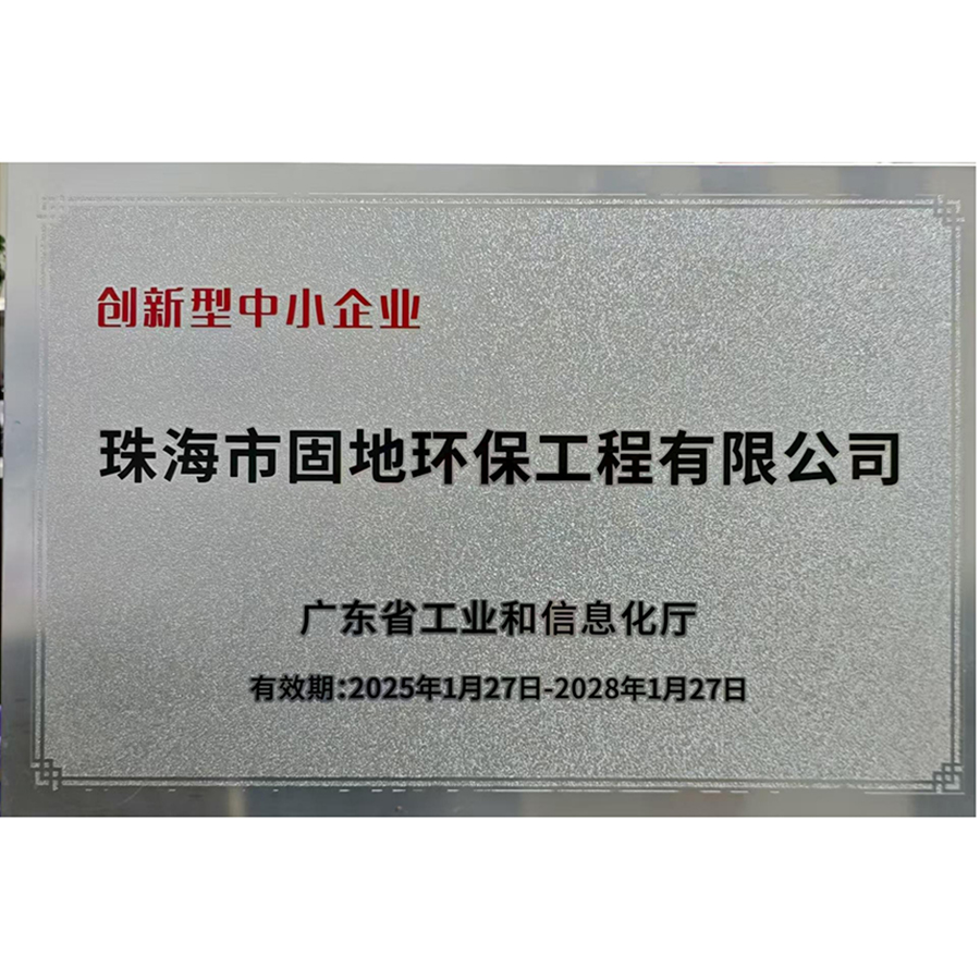 荣誉资质(图5)