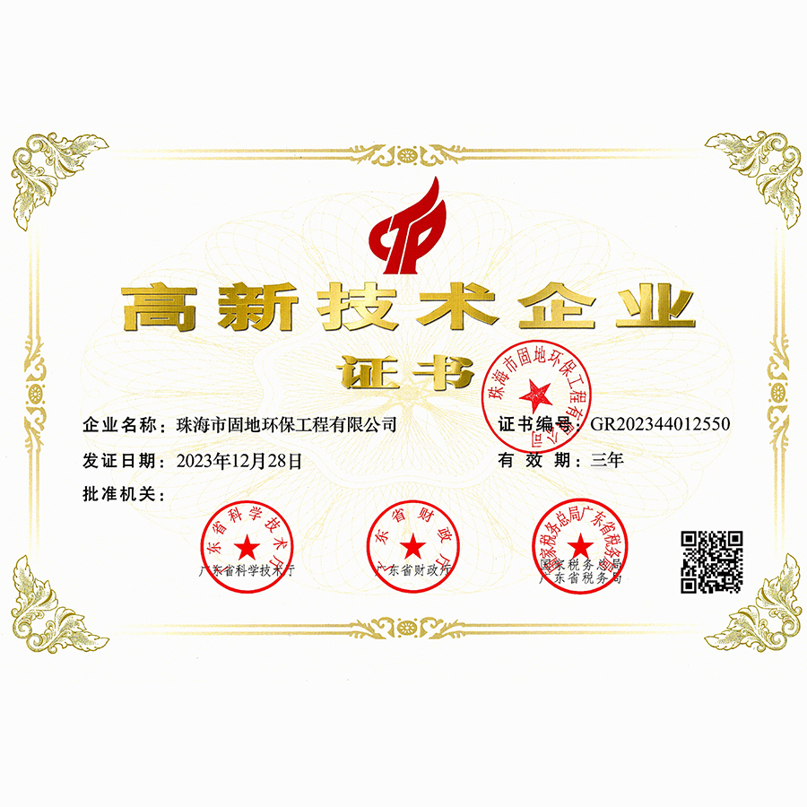 荣誉资质(图3)