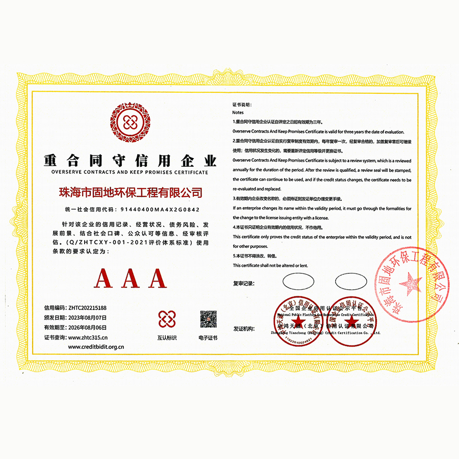 荣誉资质(图11)