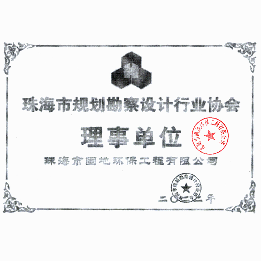 荣誉资质(图8)