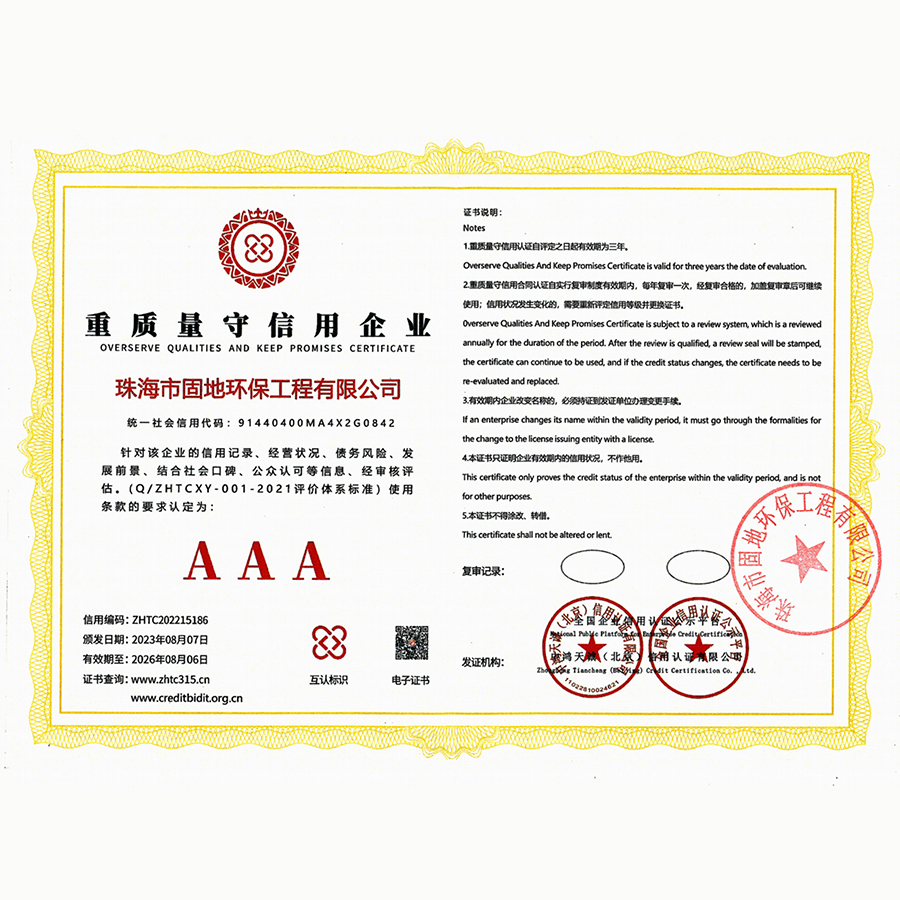 荣誉资质(图10)
