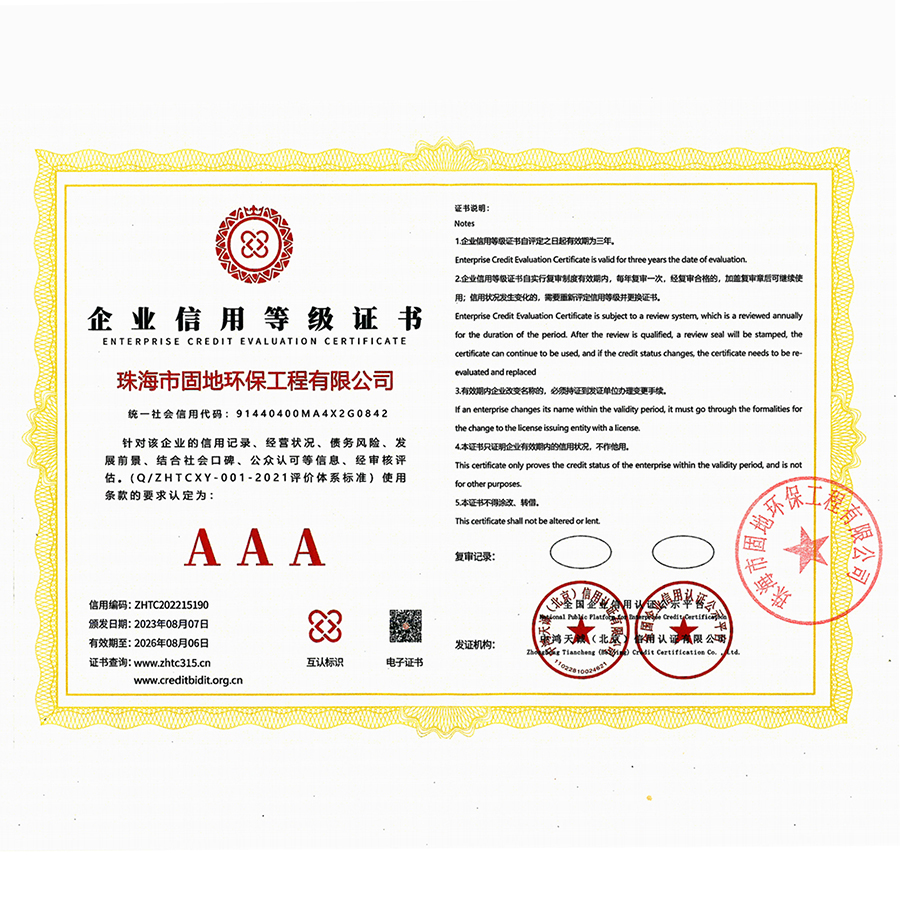 荣誉资质(图13)