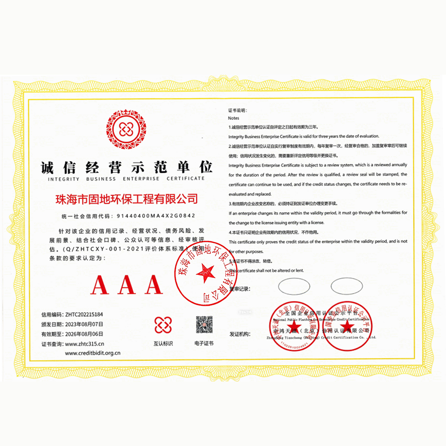荣誉资质(图16)