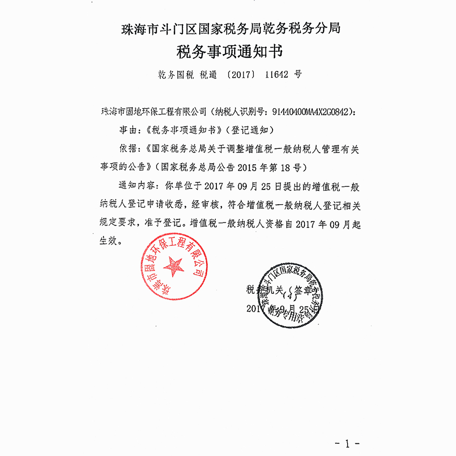 荣誉资质(图24)