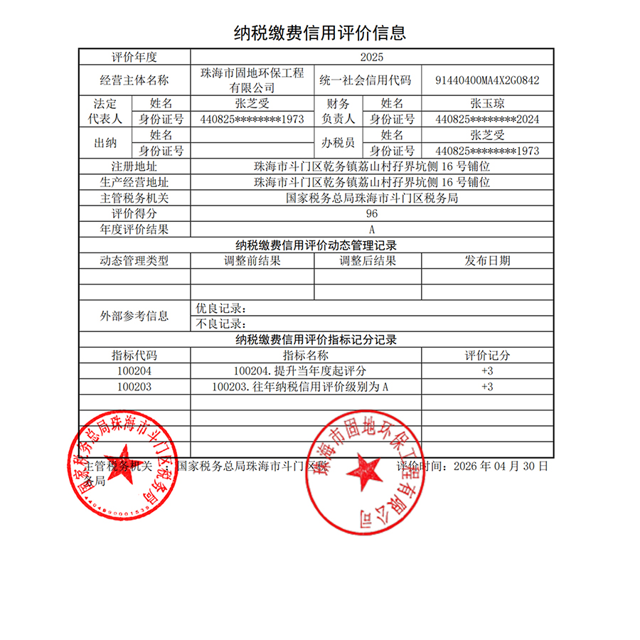 荣誉资质(图20)