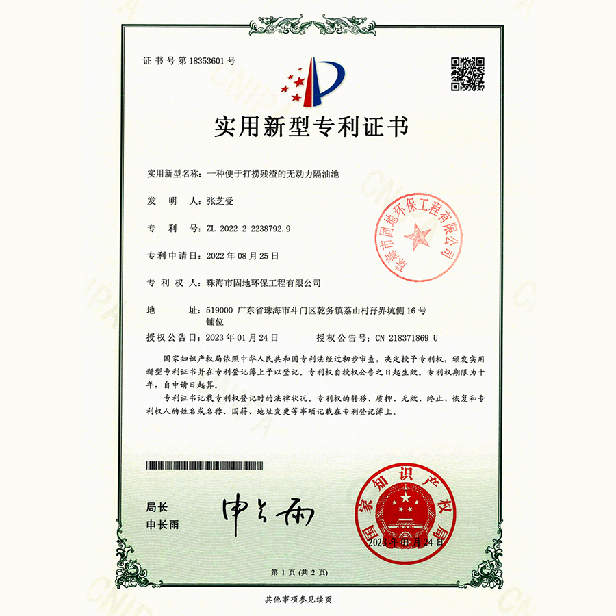 荣誉资质(图30)