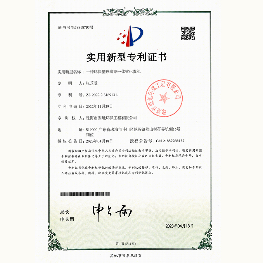 荣誉资质(图27)